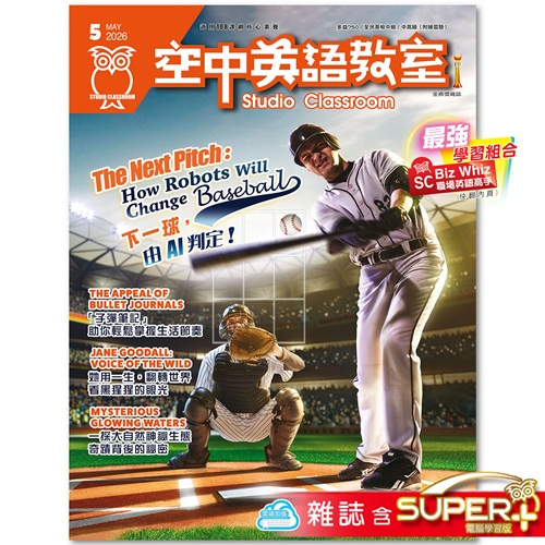 空中英語教室 雜誌 含SUPER+ 訂2年