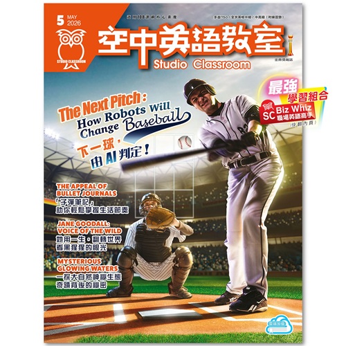 空中英語教室 雜誌 訂2年