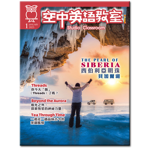 空中英語教室 雜誌 訂3年