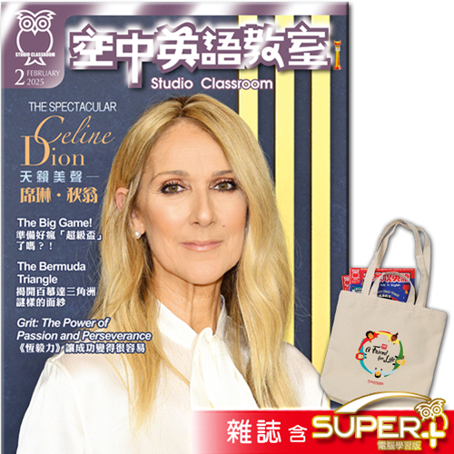 空中英語教室 雜誌含SUPER+ 訂3年 加贈空英雙提帆布袋