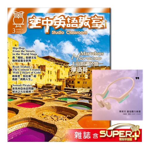 空中英語教室 雜誌含〈SUPER+〉訂半年+骨傳導藍芽耳機(灼華粉)