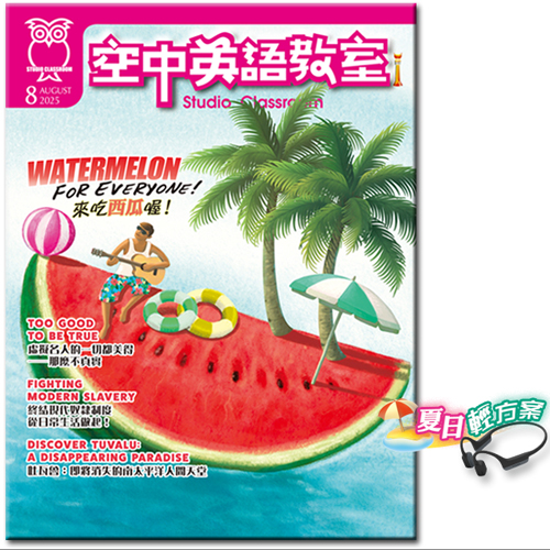 空中英語教室 雜誌 訂半年+骨傳導藍芽耳機(靜逸藍)
