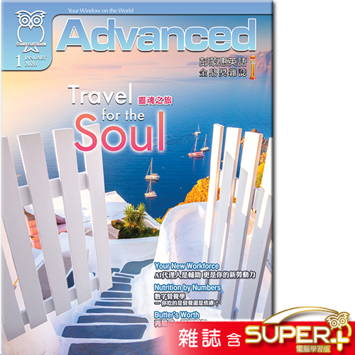 彭蒙惠英語 雜誌含SUPER+ 訂1年