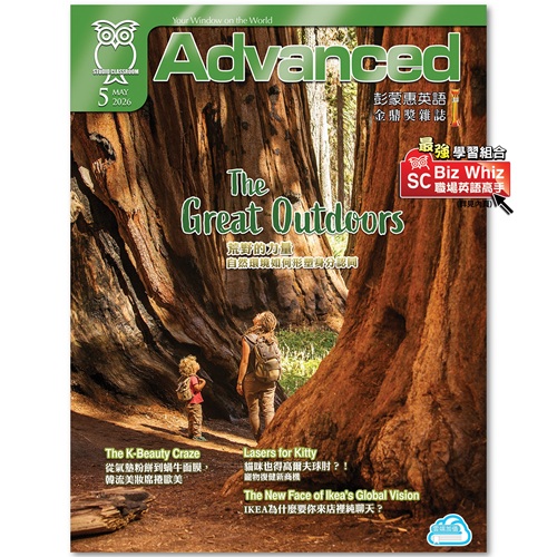 彭蒙惠英語 雜誌 訂2年