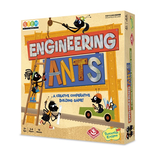  螞蟻工程師