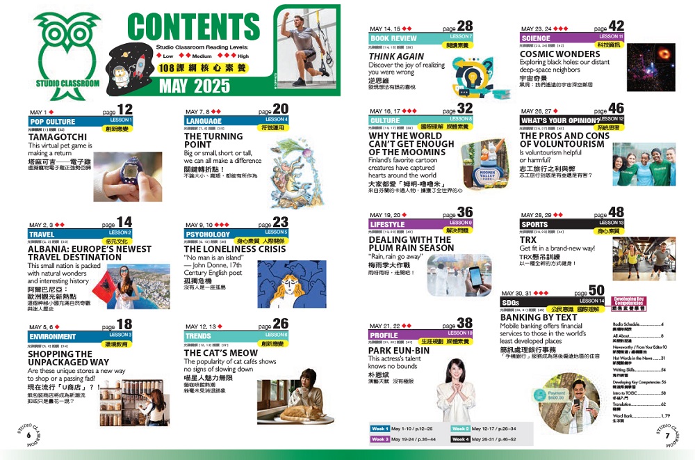空中英語教室 雜誌 訂18期