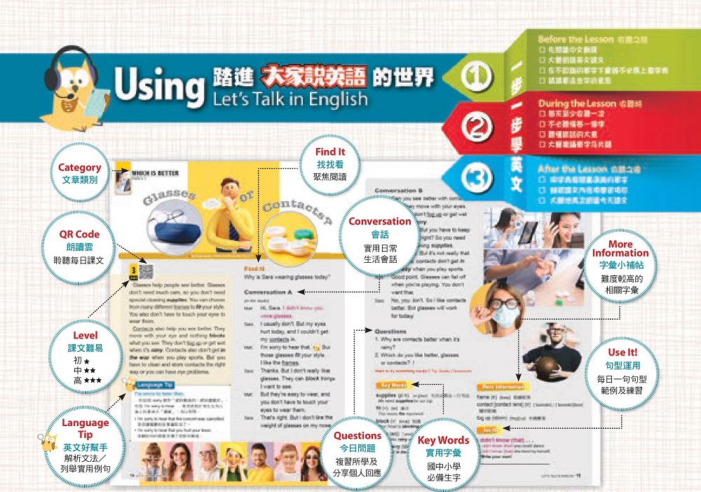 2025年5月號大家說英語 雜誌含SUPER+電腦學習版(掛號)