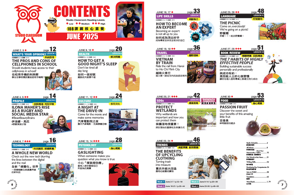 2025年6月號空中英語教室 雜誌含SUPER+電腦學習版