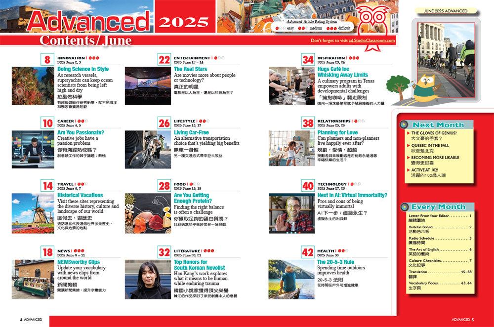 彭蒙惠英語 雜誌含SUPER+ 訂2年