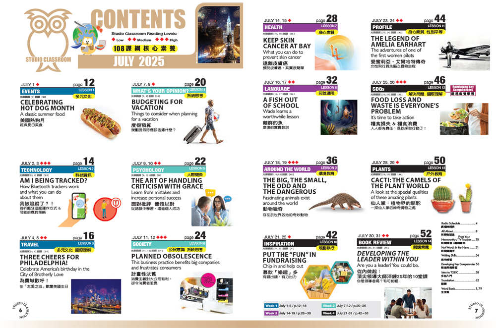 空中英語教室 雜誌 訂3年