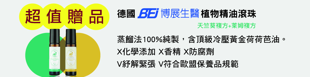 彭蒙惠英語 雜誌含SUPER+ 訂3年 加贈德國滾珠精油