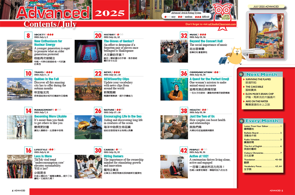 2025年7月號彭蒙惠英語SUPER+電腦學習版