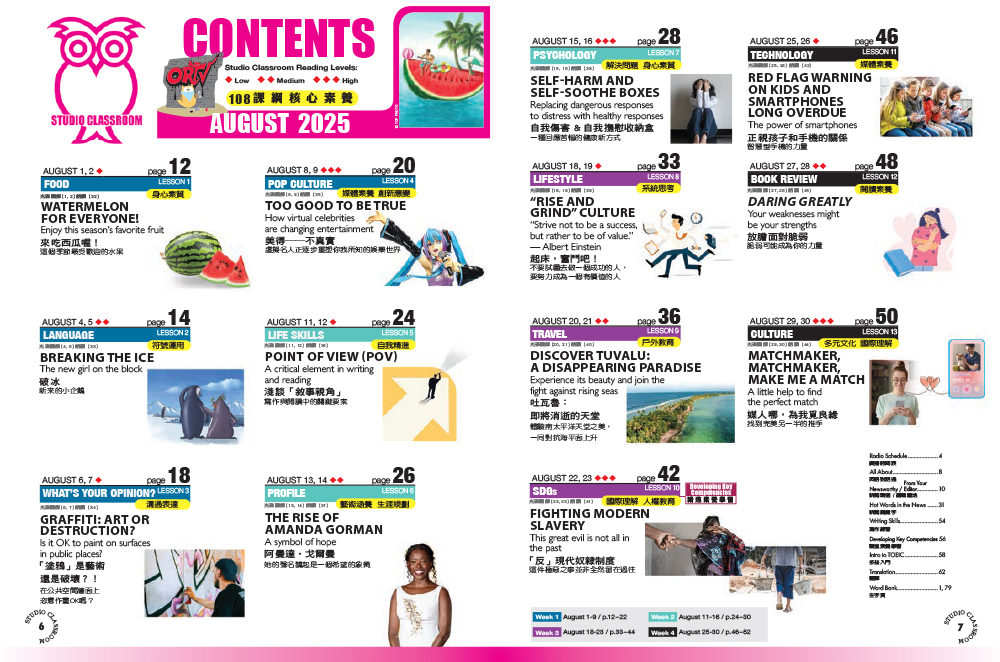 空中英語教室 雜誌 訂1年