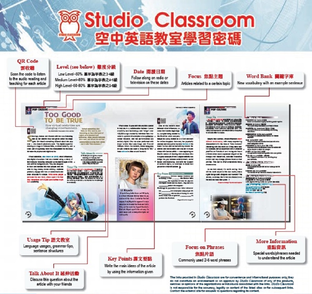 空中英語教室 雜誌 訂1年