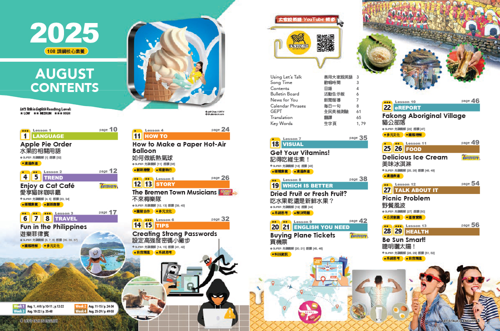 大家說英語 雜誌含光碟 訂1年