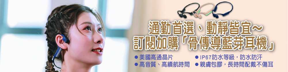 大家說英語 雜誌含〈SUPER+〉訂半年+骨傳導藍芽耳機(岩鐵灰)