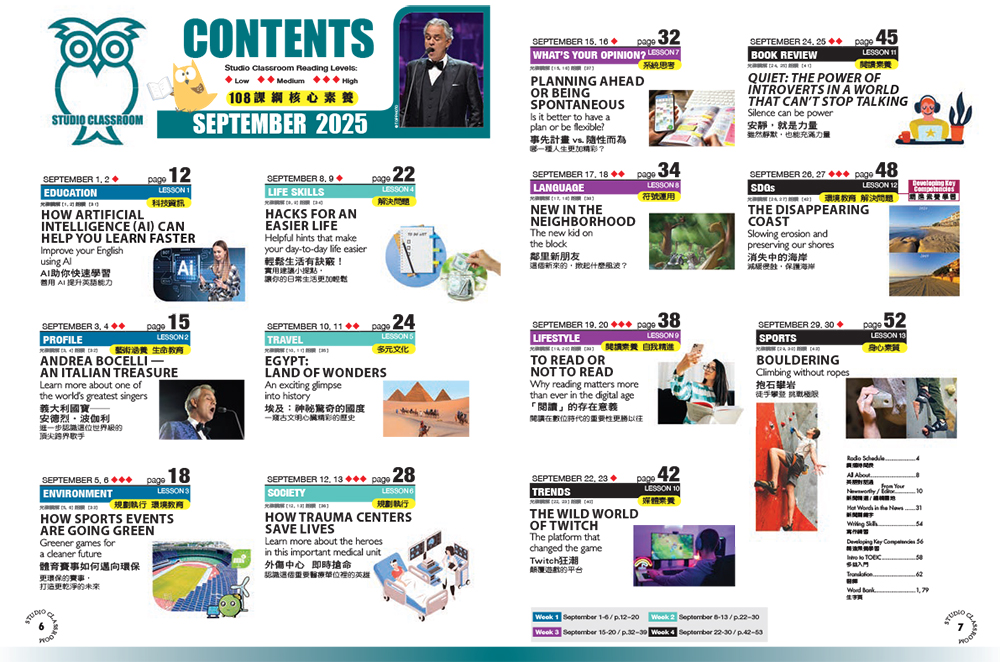 空中英語教室 雜誌含SUPER+ 訂2年