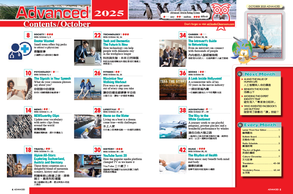 2025年10月號彭蒙惠英語 雜誌含光碟 (掛號)