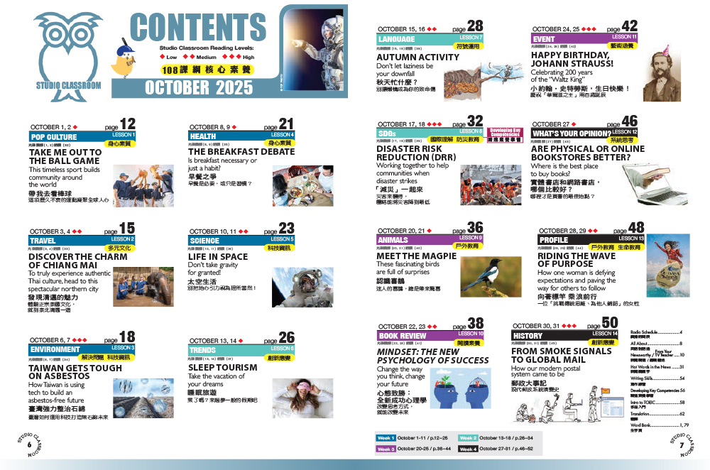 空中英語教室 雜誌含SUPER+ 訂3年
