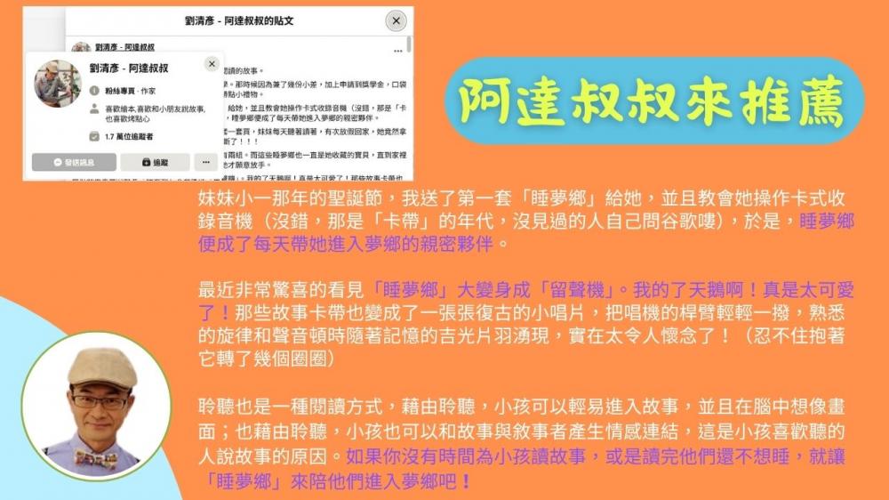 睡夢鄉親子有聲故事機(天空藍)