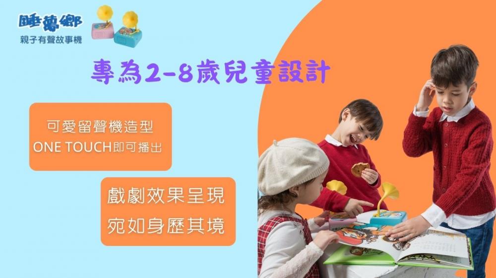 睡夢鄉親子有聲故事機(俏皮粉)