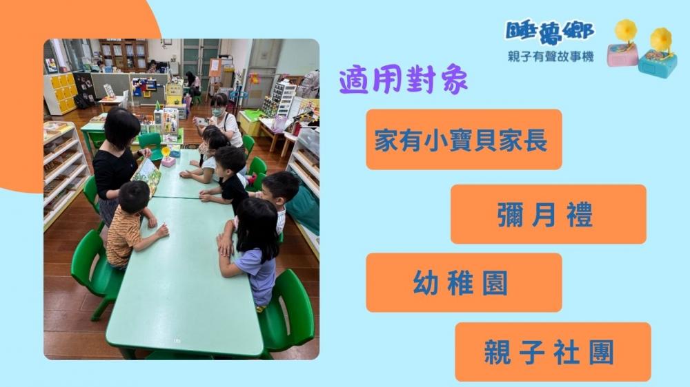 睡夢鄉親子有聲故事機(俏皮粉)