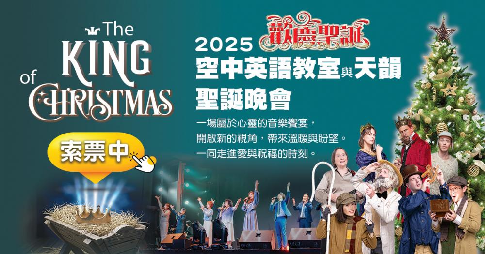 索票1213台北晚上場