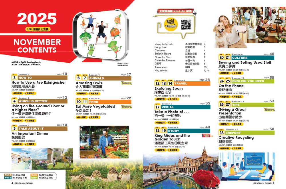 大家說英語 雜誌含SUPER+ 訂30期