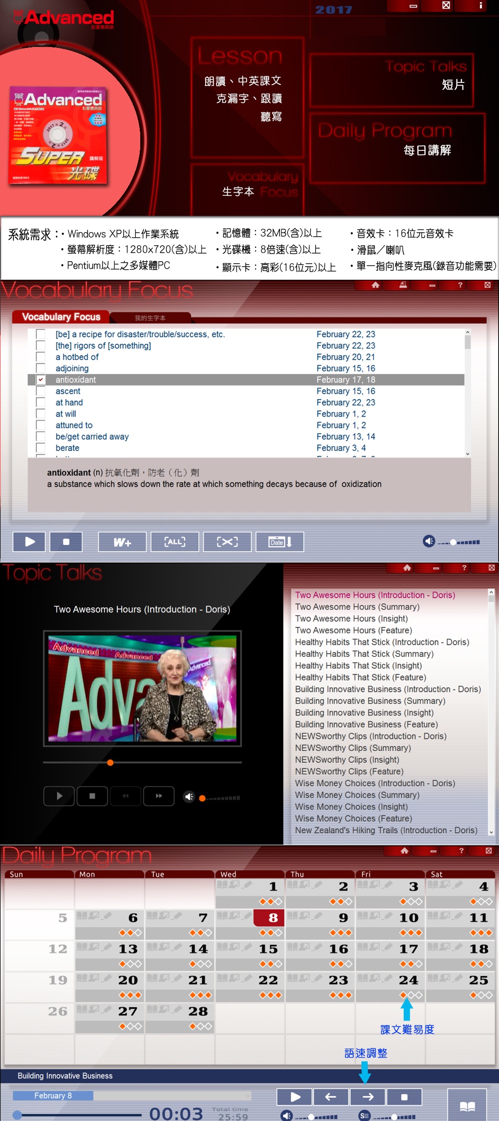 2025年11月號彭蒙惠英語 雜誌含光碟 (掛號)