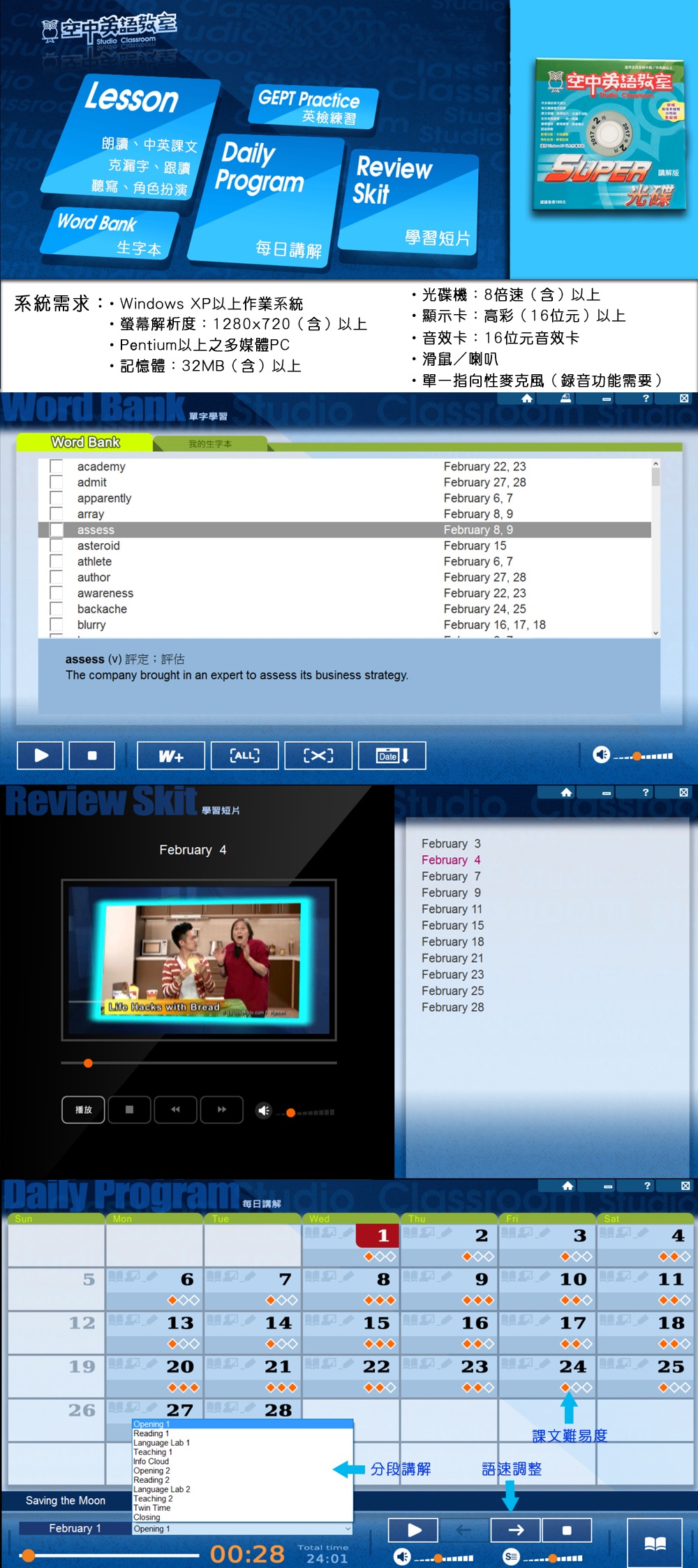 2025年11月號空中英語教室 雜誌含光碟