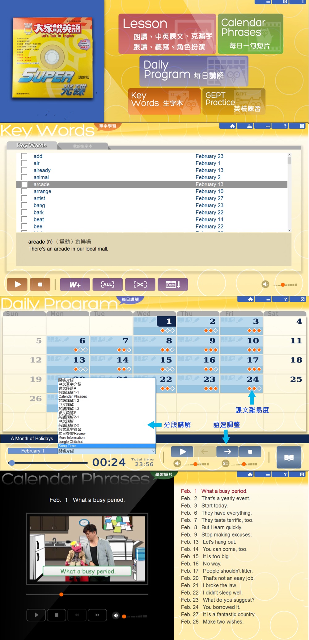 2025年11月號大家說英語 雜誌含光碟 (掛號)