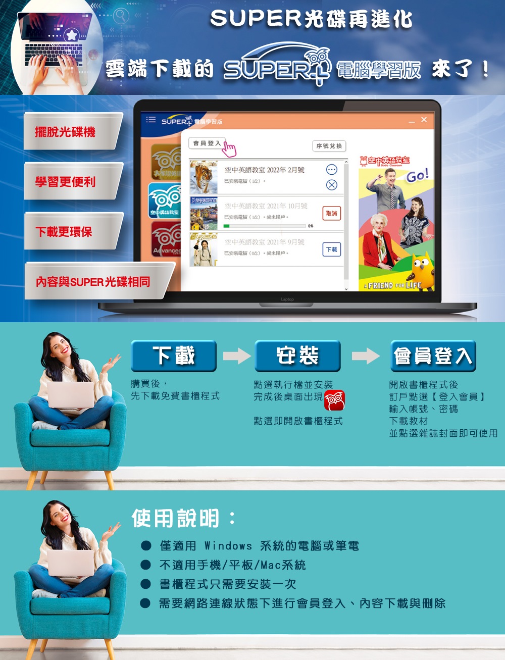 2025年11月號空中英語教室 雜誌含SUPER+電腦學習版