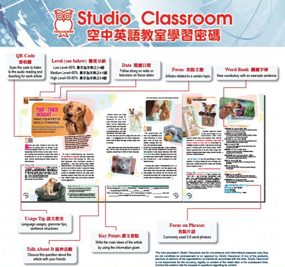 空中英語教室 雜誌 訂1年
