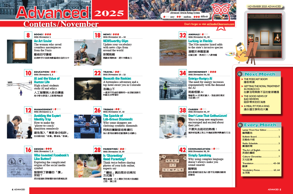 彭蒙惠英語 雜誌含光碟 訂1年