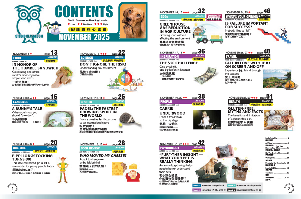 空中英語教室 雜誌含光碟 訂1年