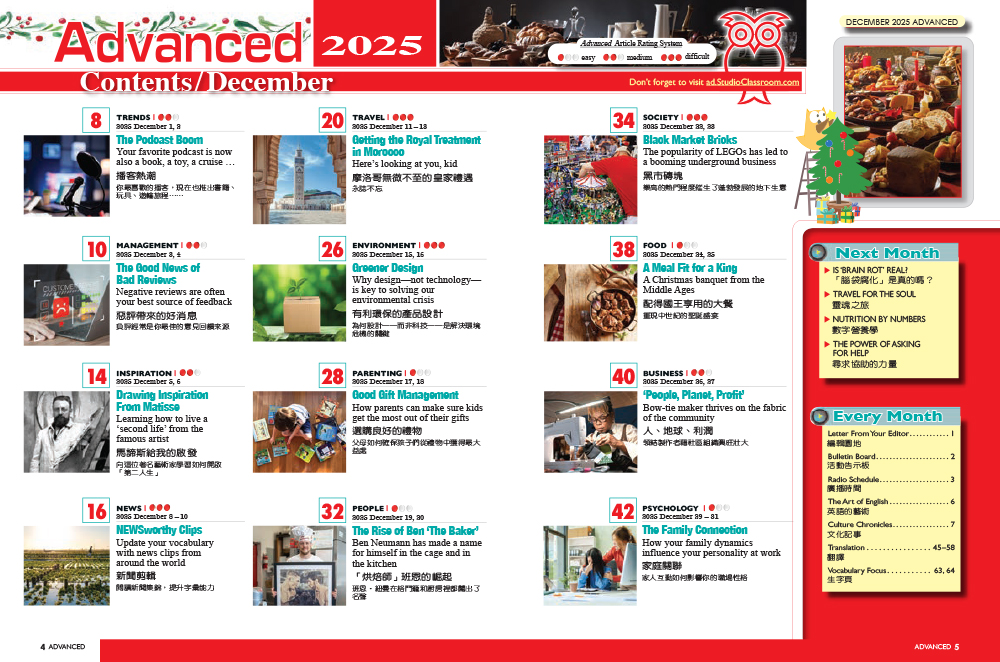 彭蒙惠英語 雜誌含SUPER+ 訂30期