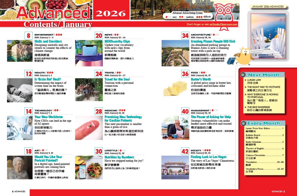 2026年1月號彭蒙惠英語 雜誌含SUPER+電腦學習版(掛號)