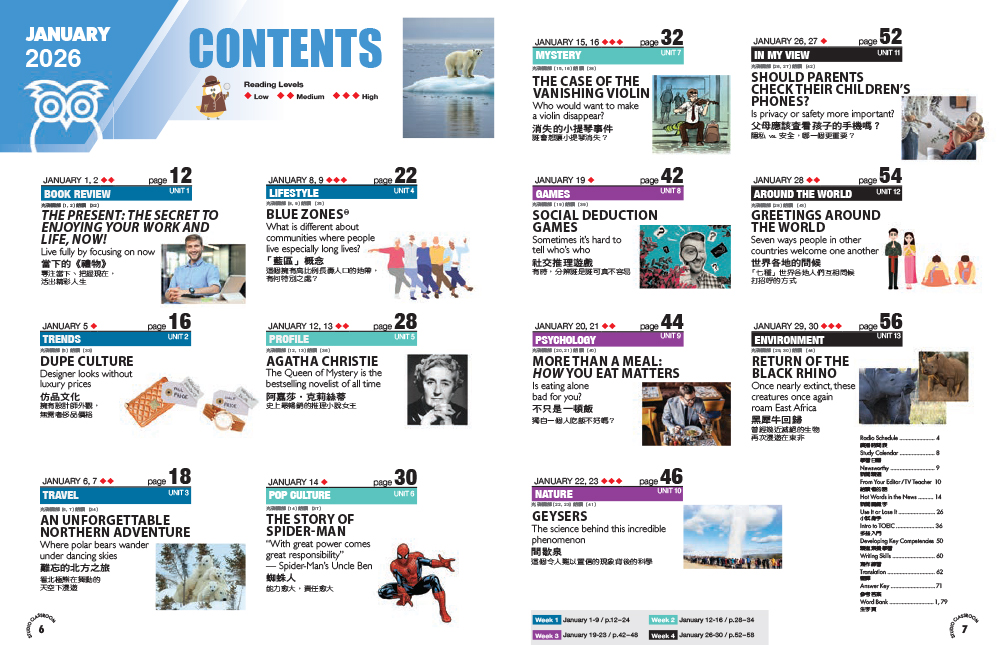 空中英語教室 雜誌含SUPER+ 訂1年