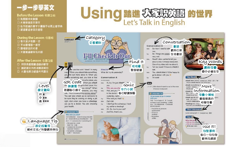 大家說英語 雜誌 訂2年