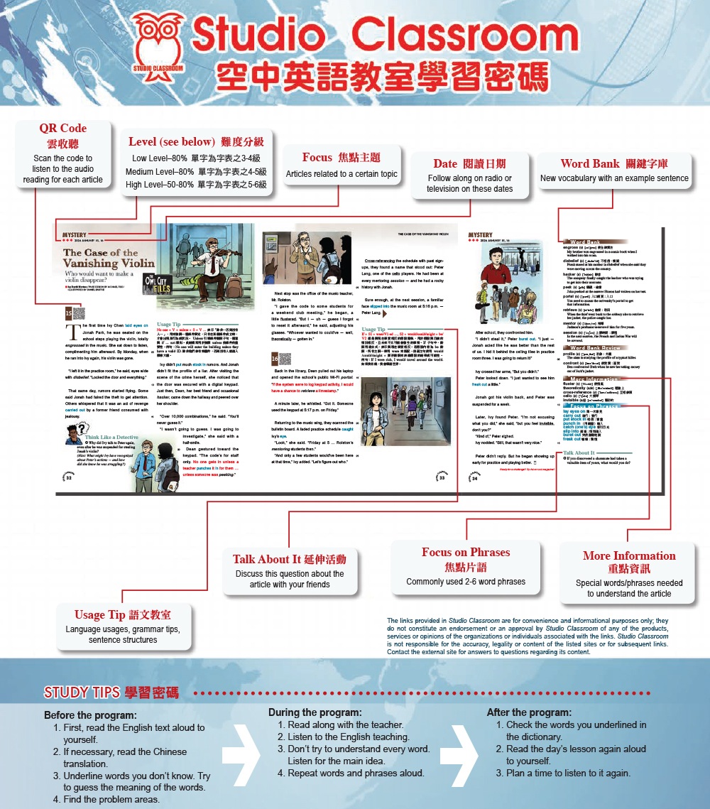 大家說英語 雜誌含SUPER+ 訂2年