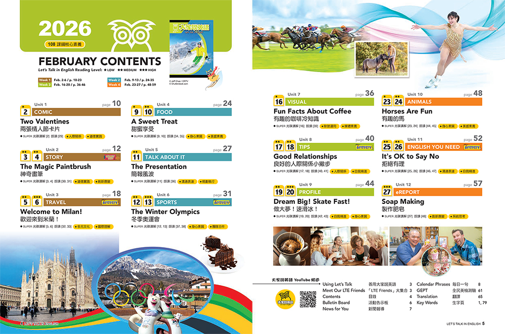 2026年2月號大家說英語 單書版