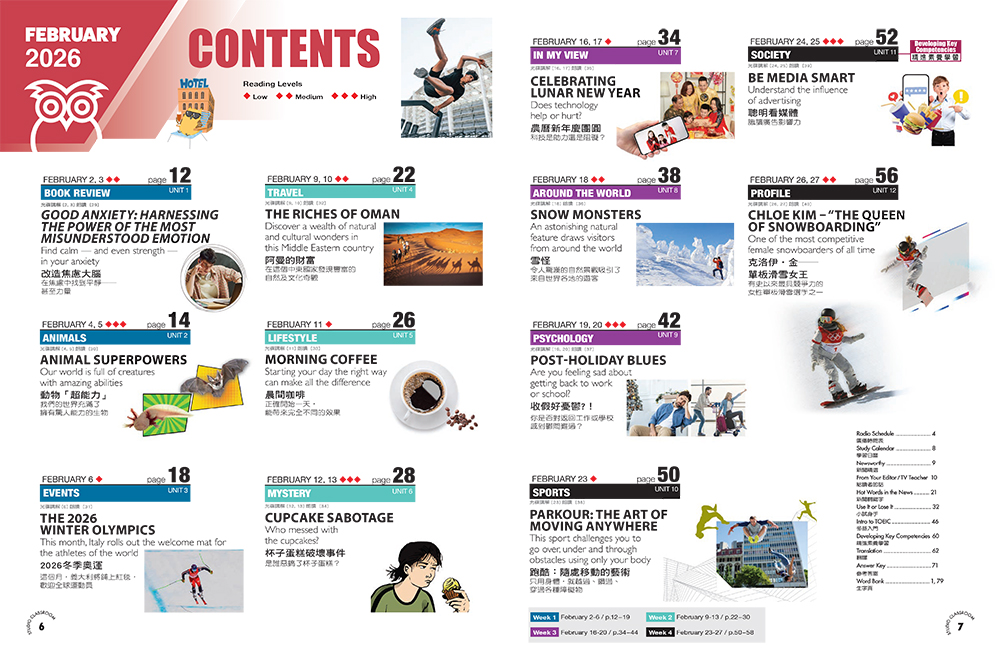 2026年2月號空中英語教室 雜誌含朗讀CD