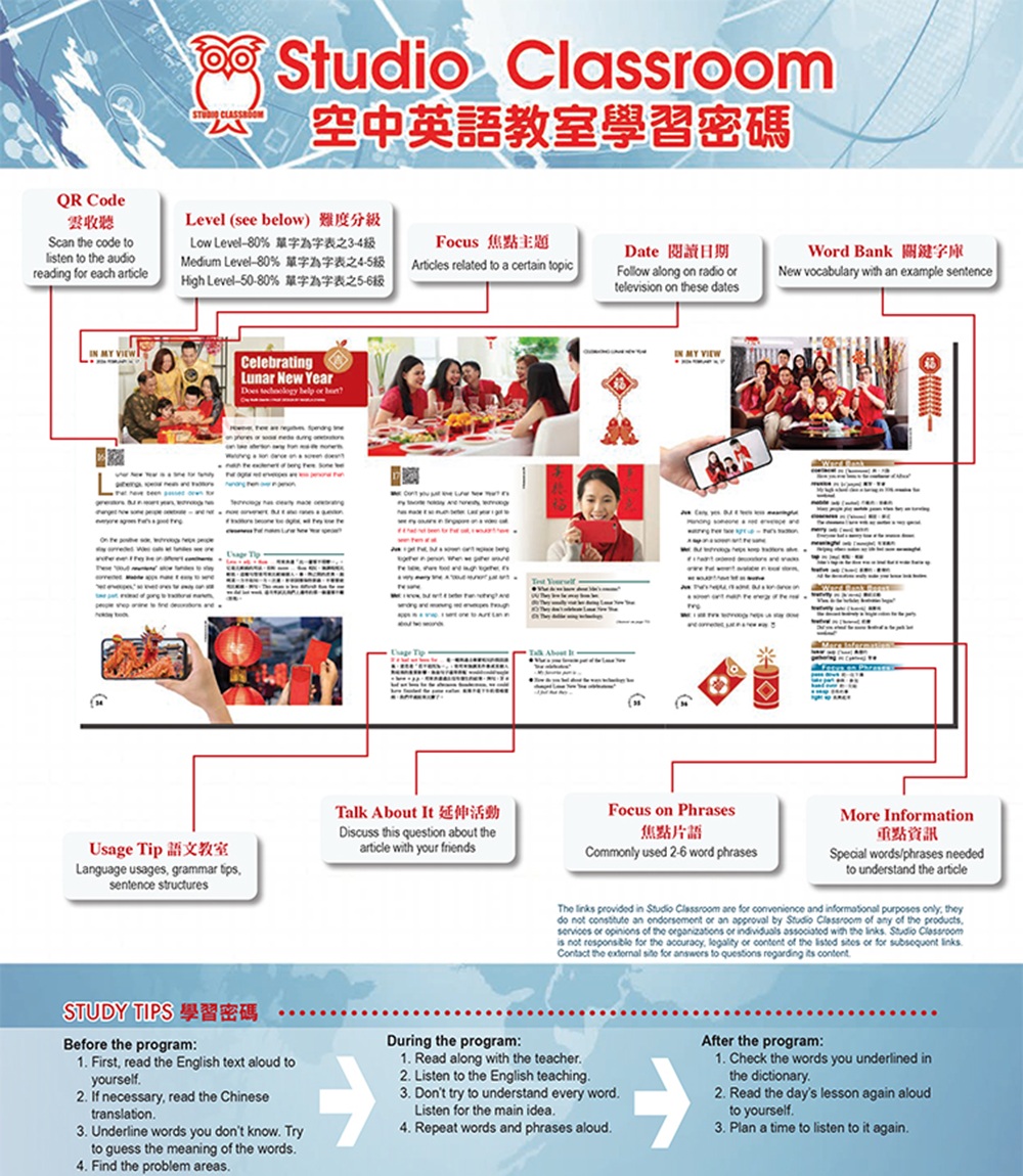 空中英語教室講解App+雜誌 訂15期