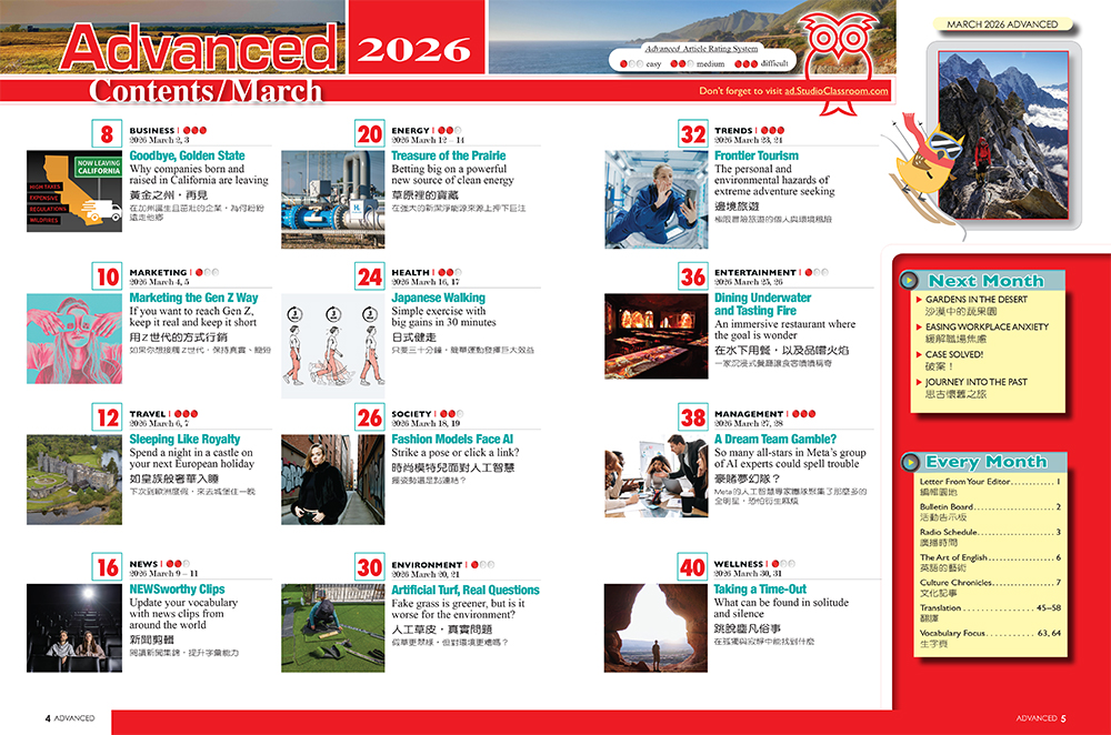 2026年3月號彭蒙惠英語 雜誌(雲端加值版)