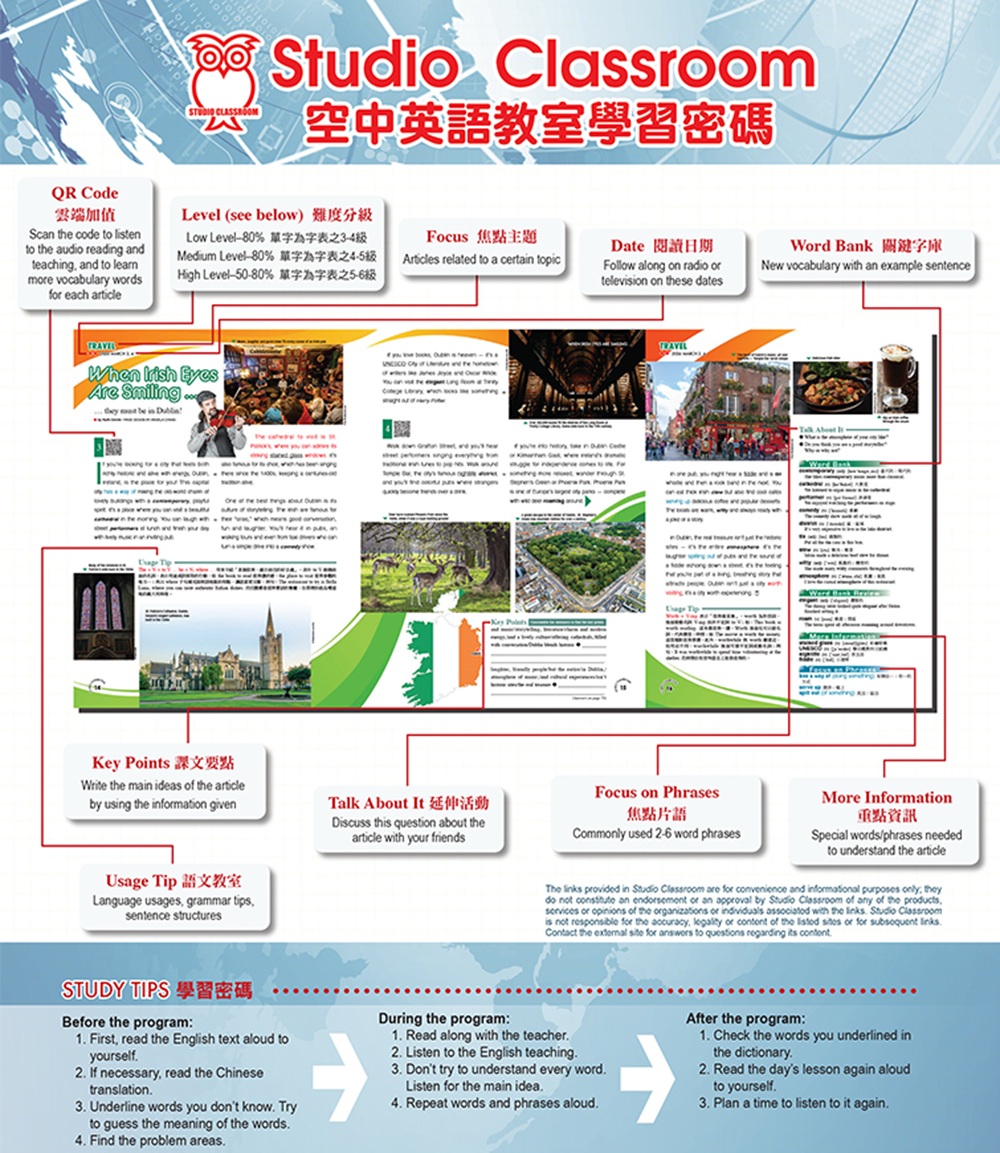 2026年3月號空中英語教室 雜誌(雲端加值版)