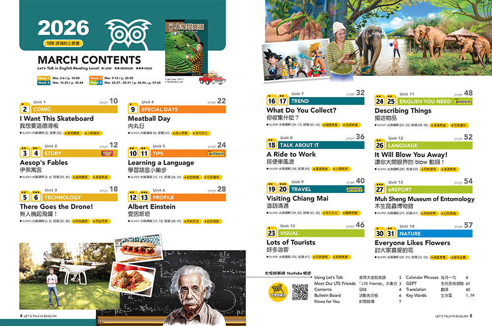 2026年3月號大家說英語 雲端加值版雜誌含光碟