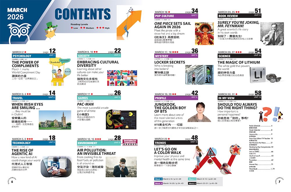 2026年3月號空中英語教室 雲端加值版雜誌含SUPER+電腦學習版