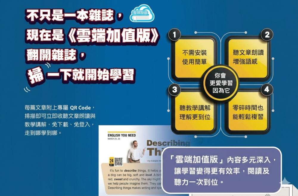 彭蒙惠英語 雜誌含SUPER+ 訂3年