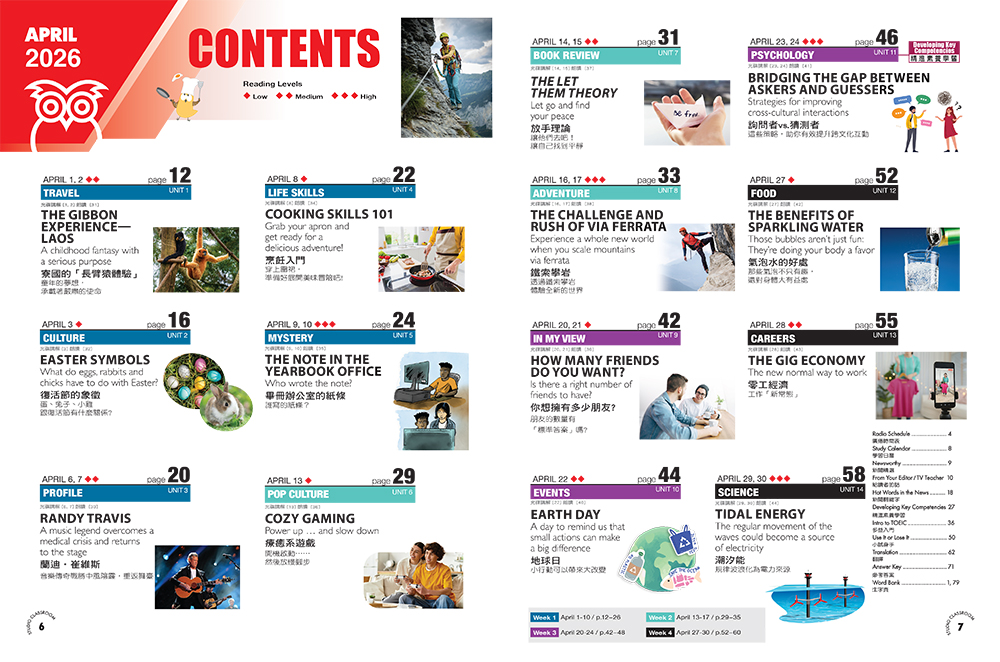 2026年4月號空中英語教室 雜誌含朗讀CD