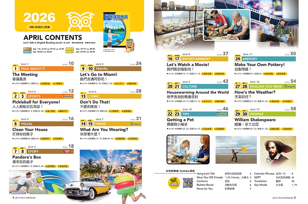 大家說英語 雜誌 訂2年